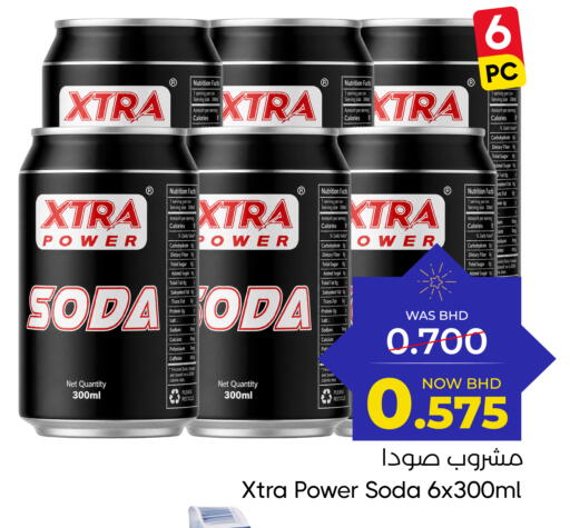 available at مركز دي تو دي للتخفيضات in البحرين
