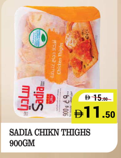 available at كيرالا هايبرماركت in الإمارات العربية المتحدة , الامارات - رَأْس ٱلْخَيْمَة