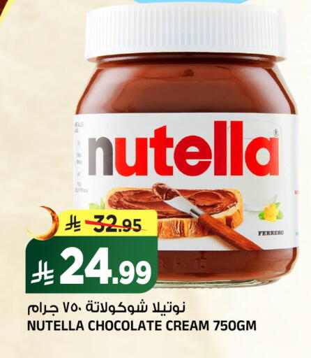 available at المدينة هايبرماركت in مملكة العربية السعودية, السعودية, سعودية - الرياض