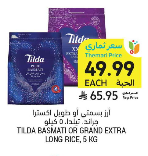available at Tamimi Market in KSA, Saudi Arabia, Saudi - Tabuk