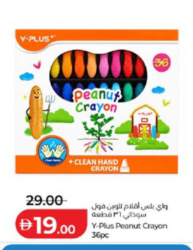 available at لولو هايبرماركت in الإمارات العربية المتحدة , الامارات - أبو ظبي