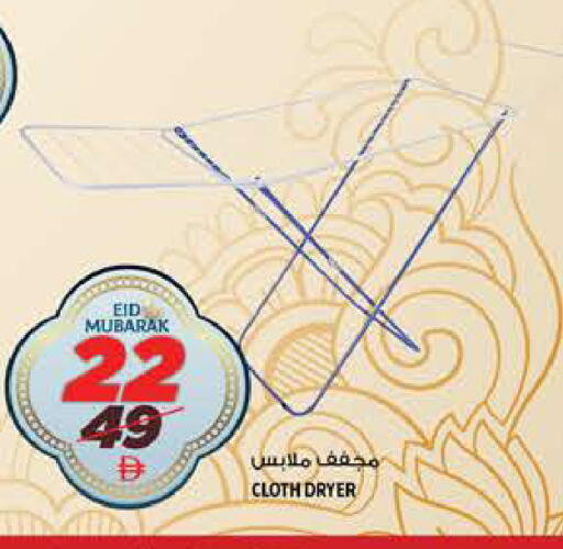 available at هاشم هايبرماركت in الإمارات العربية المتحدة , الامارات - الشارقة / عجمان