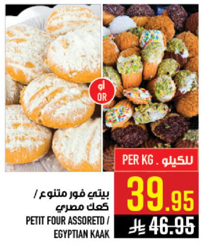 available at أبراج هايبر ماركت in مملكة العربية السعودية, السعودية, سعودية - مكة المكرمة