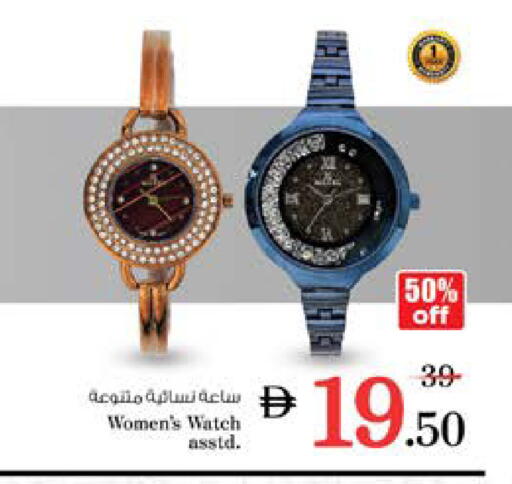 available at نستو هايبرماركت in الإمارات العربية المتحدة , الامارات - دبي