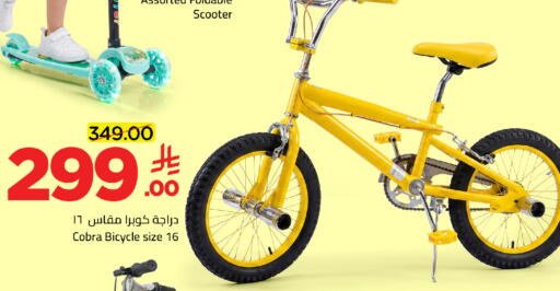 available at وهج مارت in مملكة العربية السعودية, السعودية, سعودية - جدة