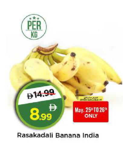 Banana from India available at مارك & سيف in الإمارات العربية المتحدة , الامارات - الشارقة / عجمان