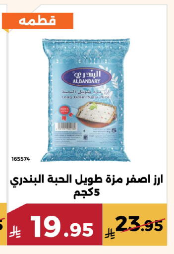 available at حدائق الفرات in مملكة العربية السعودية, السعودية, سعودية - مكة المكرمة