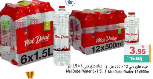 available at Aswaq Ramez in UAE - Abu Dhabi