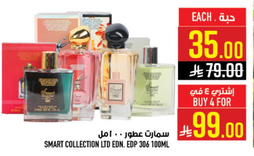 available at Abraj Hypermarket in KSA, Saudi Arabia, Saudi - Mecca