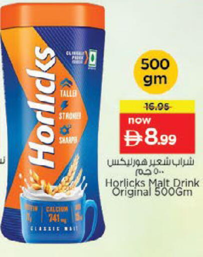 available at Nesto Hypermarket in UAE - Ras al Khaimah