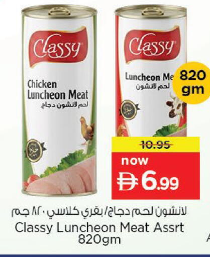 available at نستو هايبرماركت in الإمارات العربية المتحدة , الامارات - ٱلْعَيْن‎