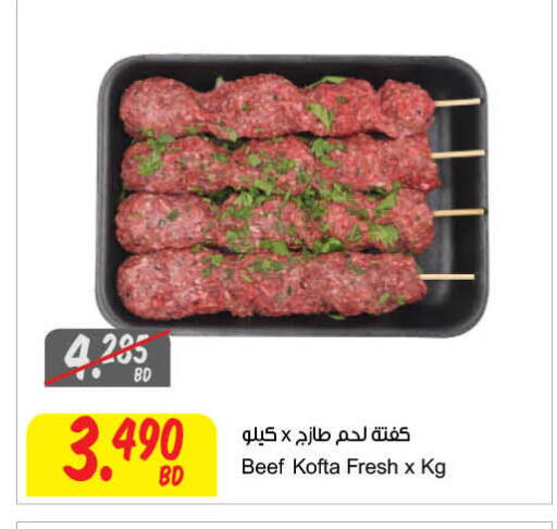 available at مركز سلطان in البحرين