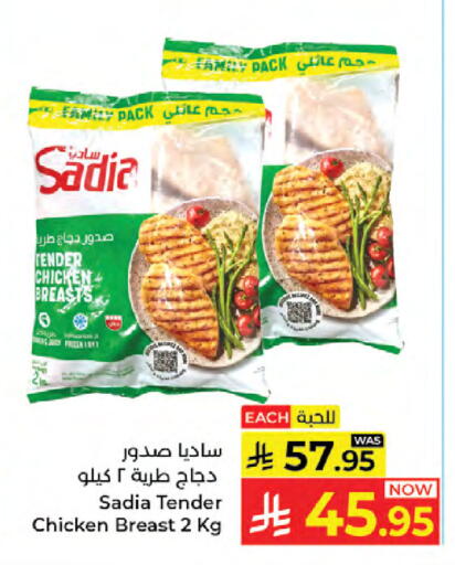 available at Kabayan Hypermarket in KSA, Saudi Arabia, Saudi - Jeddah