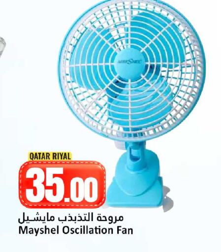 available at Dana Hypermarket in Qatar - Umm Salal