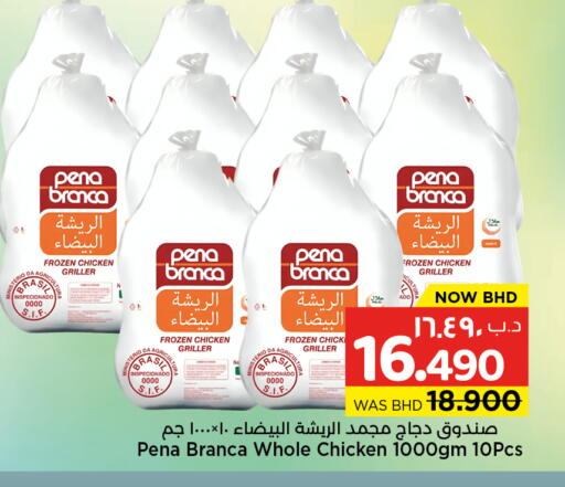 available at NESTO  in Bahrain