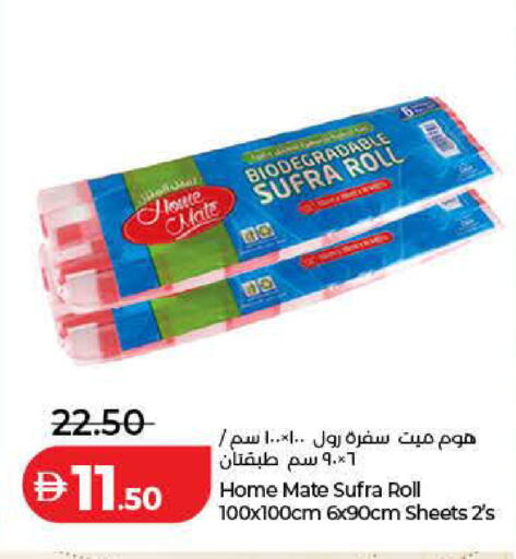 available at لولو هايبرماركت in الإمارات العربية المتحدة , الامارات - أم القيوين‎