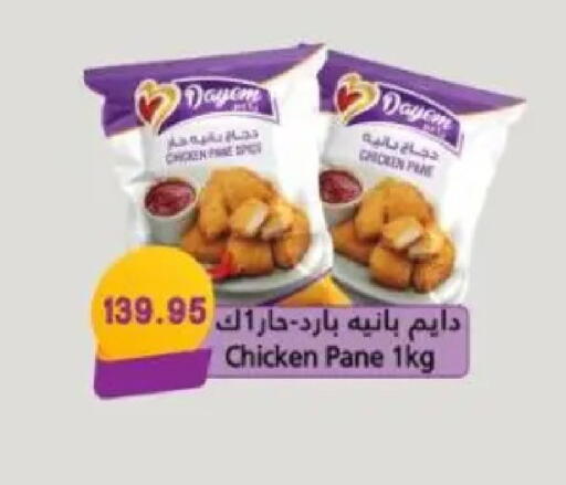 available at Sarhan Market in Egypt - Cairo