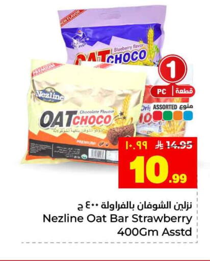 Blueberry BlueBerry Strawberry available at هايبر الوفاء in مملكة العربية السعودية, السعودية, سعودية - جدة