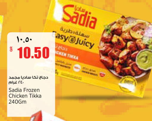 available at ريتيل مارت in قطر - الدوحة