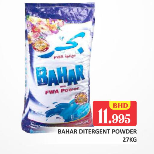 available at Talal Markets in Bahrain