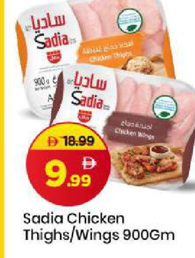 available at Mark & Save in UAE - Sharjah / Ajman