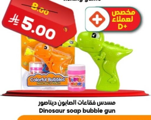 available at الدكان in مملكة العربية السعودية, السعودية, سعودية - المدينة المنورة