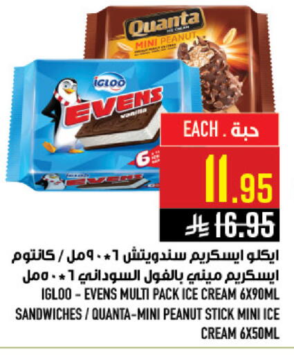 available at أبراج هايبر ماركت in مملكة العربية السعودية, السعودية, سعودية - مكة المكرمة