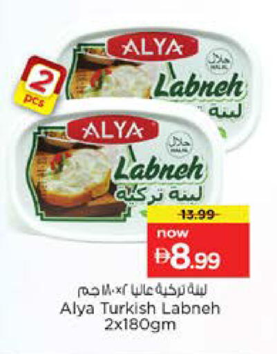 available at نستو هايبرماركت in الإمارات العربية المتحدة , الامارات - دبي