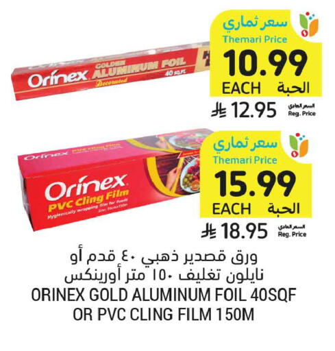 available at Tamimi Market in KSA, Saudi Arabia, Saudi - Tabuk