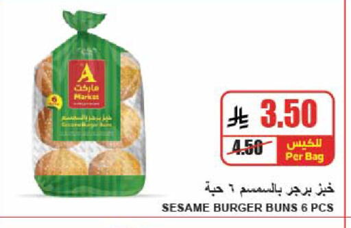 Sesame available at A ماركت in مملكة العربية السعودية, السعودية, سعودية - الرياض