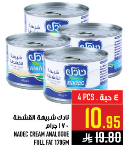 available at Abraj Hypermarket in KSA, Saudi Arabia, Saudi - Mecca