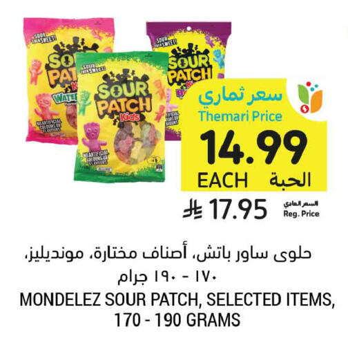 available at Tamimi Market in KSA, Saudi Arabia, Saudi - Tabuk