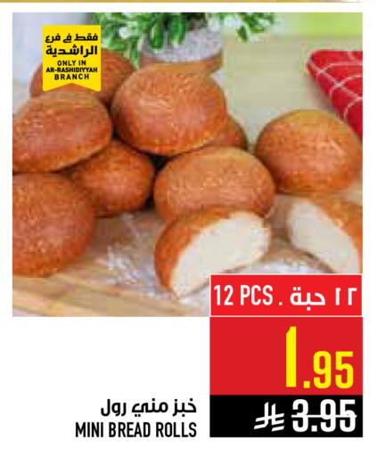 available at Abraj Hypermarket in KSA, Saudi Arabia, Saudi - Mecca