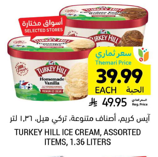 Vanilla available at Tamimi Market in KSA, Saudi Arabia, Saudi - Tabuk