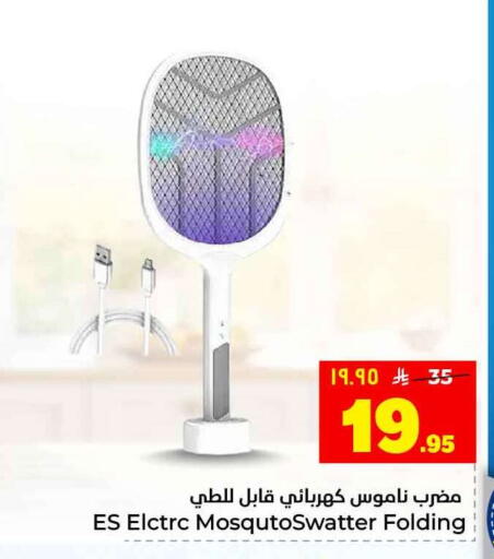 available at Hyper Al Wafa in KSA, Saudi Arabia, Saudi - Jeddah