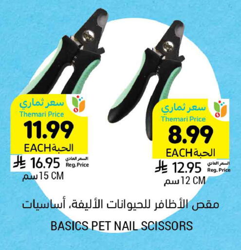 available at Tamimi Market in KSA, Saudi Arabia, Saudi - Tabuk