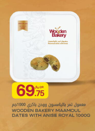 Anise available at شركة الميرة للمواد الاستهلاكية in قطر - الوكرة