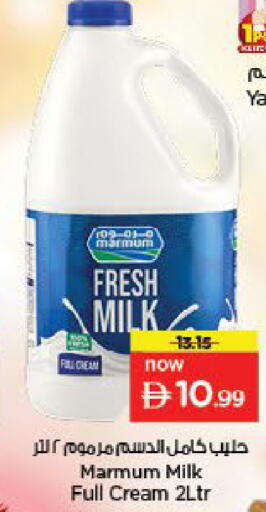 available at Nesto Hypermarket in UAE - Al Ain