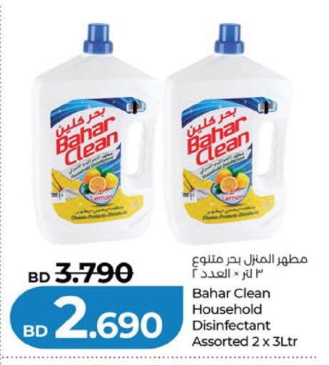 available at LuLu Hypermarket in Bahrain