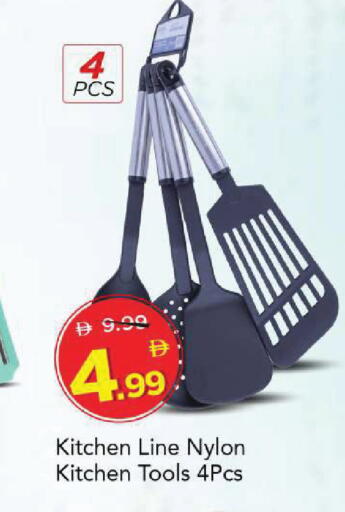 available at مارك & سيف in الإمارات العربية المتحدة , الامارات - أبو ظبي