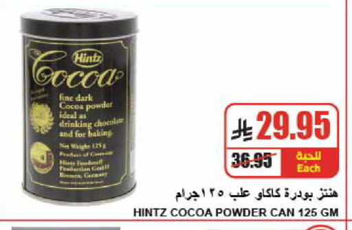 available at A ماركت in مملكة العربية السعودية, السعودية, سعودية - الرياض