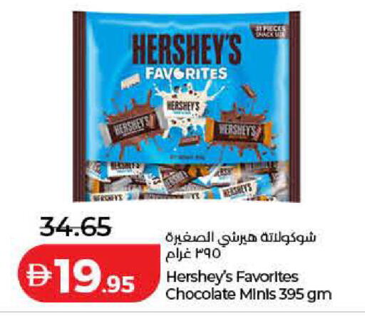 available at لولو هايبرماركت in الإمارات العربية المتحدة , الامارات - الشارقة / عجمان