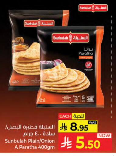 Onion available at Kabayan Hypermarket in KSA, Saudi Arabia, Saudi - Jeddah
