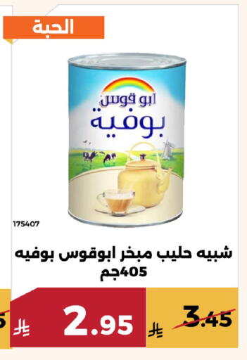 available at حدائق الفرات in مملكة العربية السعودية, السعودية, سعودية - مكة المكرمة