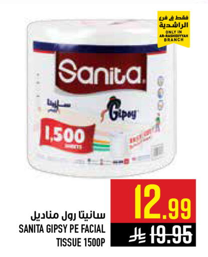 available at أبراج هايبر ماركت in مملكة العربية السعودية, السعودية, سعودية - مكة المكرمة