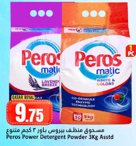 available at Dana Hypermarket in Qatar - Umm Salal
