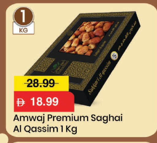 available at Mark & Save in UAE - Dubai