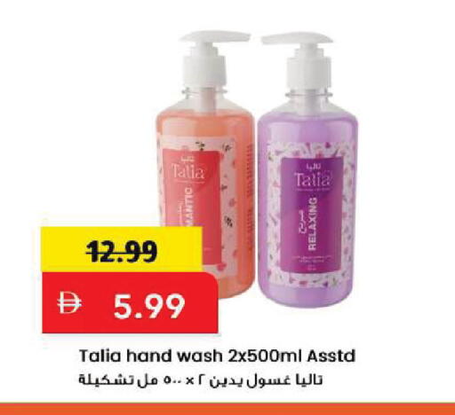 available at Mark & Save in UAE - Sharjah / Ajman