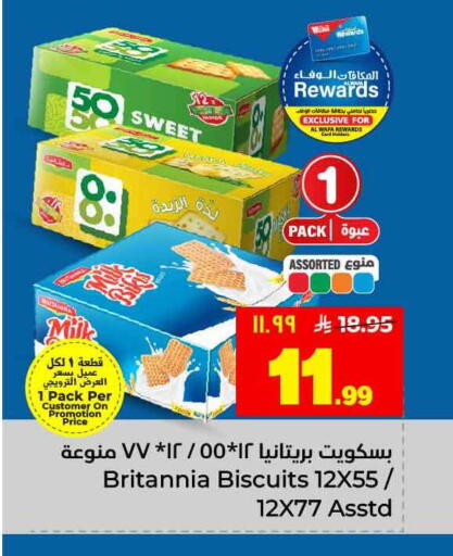 available at هايبر الوفاء in مملكة العربية السعودية, السعودية, سعودية - جدة