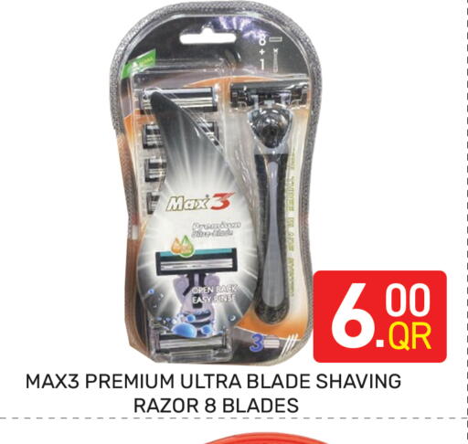 available at مجلس هايبرماركت in قطر - الريان